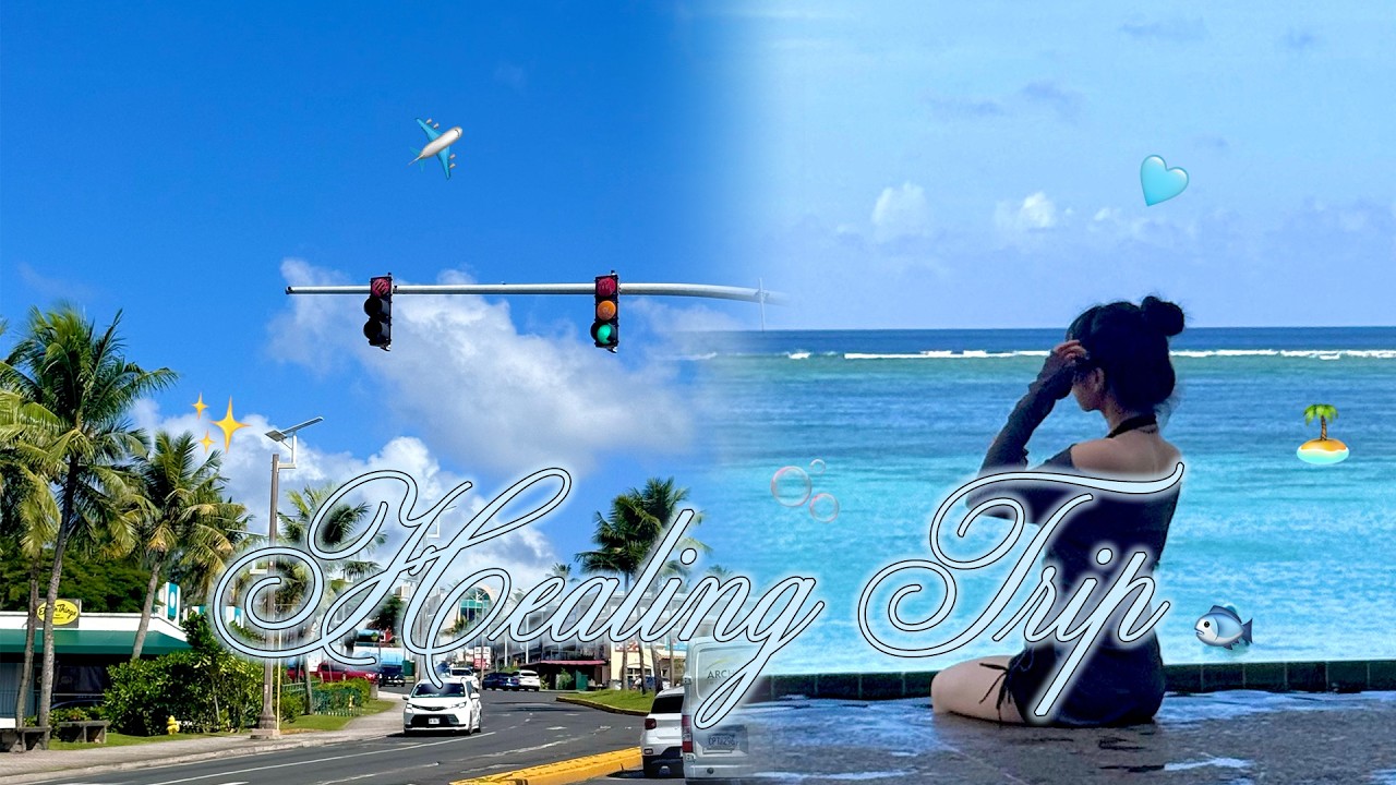 힐링하러 다녀온 괌 여행 브이로그