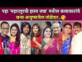        real family of maharashtrachi hasya jatra cast