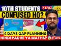 SPECIAL LIVE FOR CLASS 10 STUDENTS | 4 DAYS GAP PLANNING HINDI PADHE YA MATHS? | JR TUTORIALS