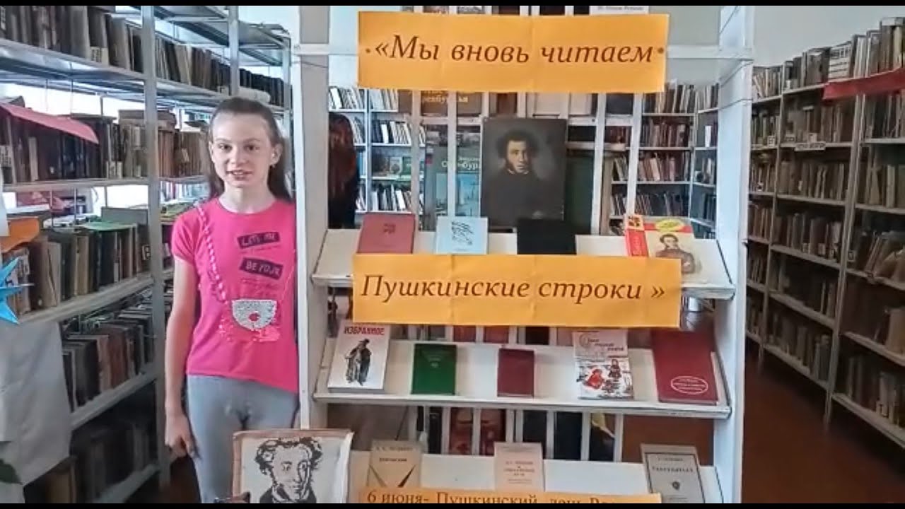 Читаем Пушкинские строки. Акция читаем детям Пушкина. Акция читаю пушкина