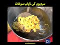 Sardiyon ki nayab soghat  desi ghee say tayyar mazedar jalebi  dawn news