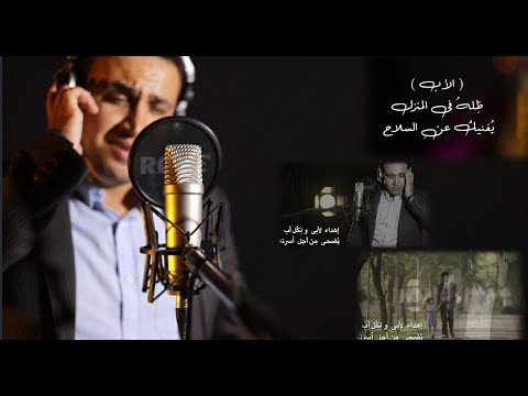 أجمل اغنيه مؤثره عن الاب أبويا يا ك ل حاجه اسلام زين 
