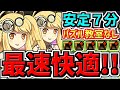 【安定7分】パズル教室なし！両サレ裏修羅ダンボ5編成！代用・立ち回り解説！サレサレ裏修羅！リセットに備えよう【パズドラ】