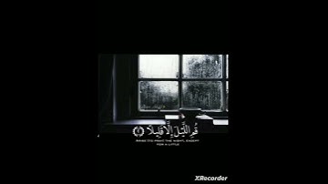 سورة المزمل بصوت جميل/أرح قلبك