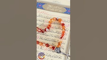 ان الله وملائكته يصلون على النبي ... سورة الاحزاب آية 56