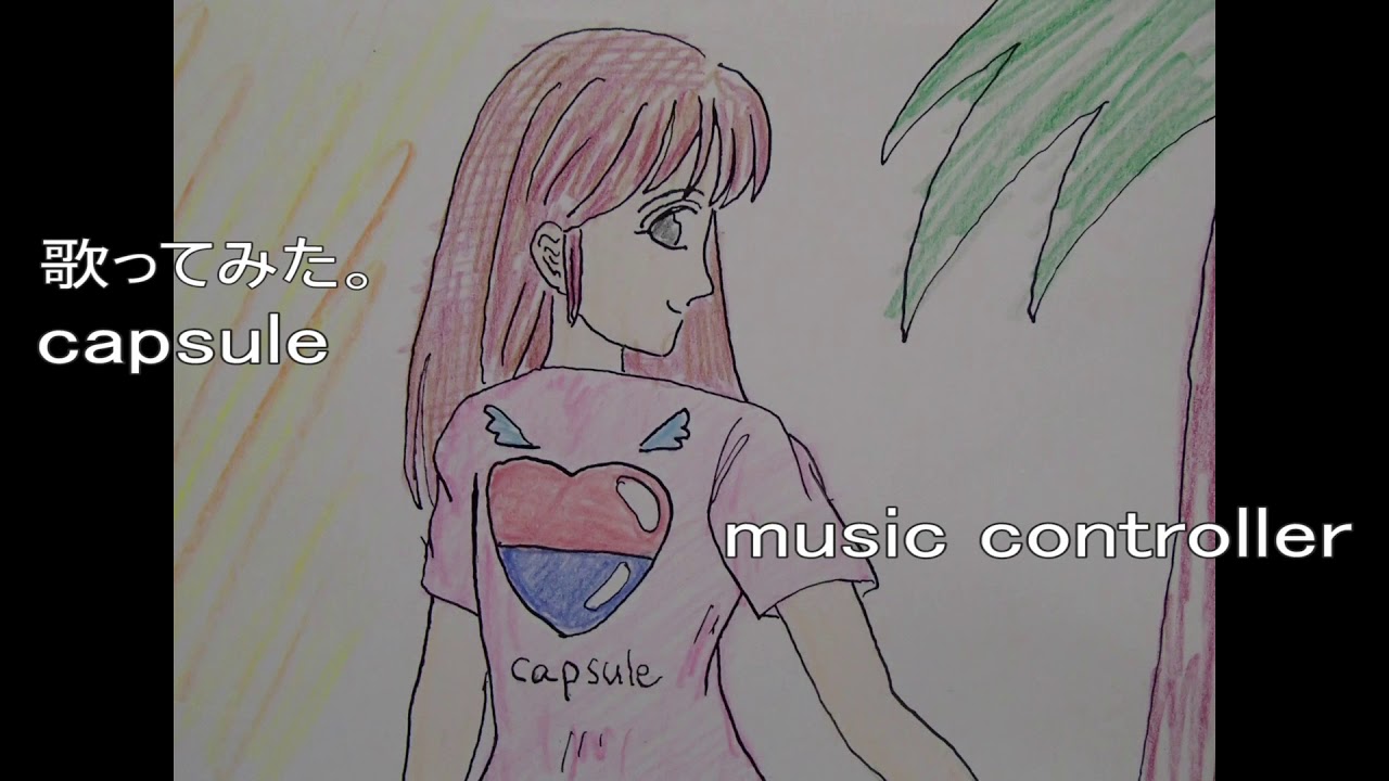 capsule music controller 歌ってみた。 カラオケLive 本人ズ YouTube