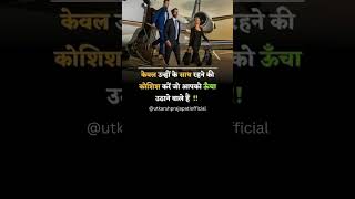 केवल उन्हीं... || Utkarsh Prajapati Official