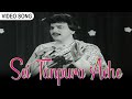 স ই ত নপ র আছ Sei Tanpura Ache Kishore Kumar Chiranjit Bengali Video Song Mouna Mukhar mp3