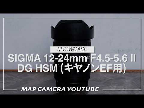 SIGMA 12-24mm F4.5-5.6 II DG HSM (for Canon EF mount) [Product