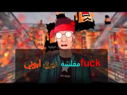 9   موت ابا شوشق