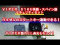取り付け動画ヴェゼルスマートキー連動ボイスモジュール＆セキュリティ完成