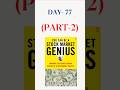 You can be a stock market genius PART-2 by Joel Greenblatt #stockmarket