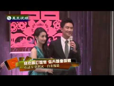 林依晨举办订婚宴 星光熠熠堪比颁奖典礼