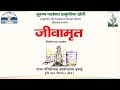 जीवामृत का निर्माण सीखे सुभाष पालेकर द्वारा | Make Jivamrit at Home with  Subhash Palekar SPNF,ZBNF