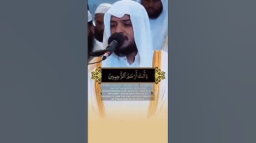 سورة الأنبياء القارئ هيثم الدخين