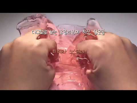 대규모로 보는 유밀리님의 잘못들😡깊나 깊판 깊교 계나 계교 계판 편집자 추천인 맞부구 맞구독 기프티콘 편집자 공론화 액괴 시리즈 액괴 소시액 대시액 반모방 액괴