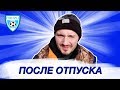 Обзор 1-ого тура ЛЧ и ЛЕ -  3-й тайм с В.Стогниенко by Meizu #76