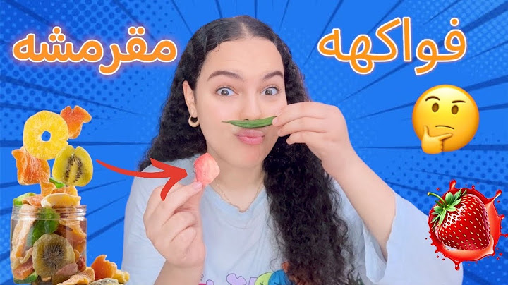 جربت ترند الفواكهه و الخضروات المقرمشة !!😱 🫛**ندمت **😢