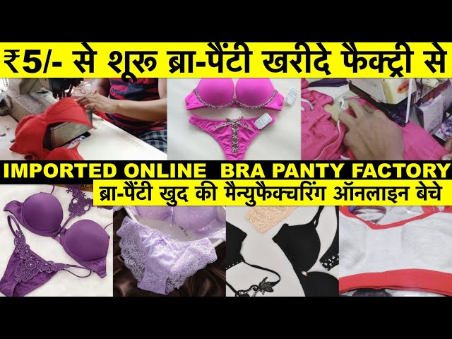 ब्रा पैंटी ₹19 में फैक्ट्री से Ladies Undergarments Wholesale Market Surat  Imported Bra Panty