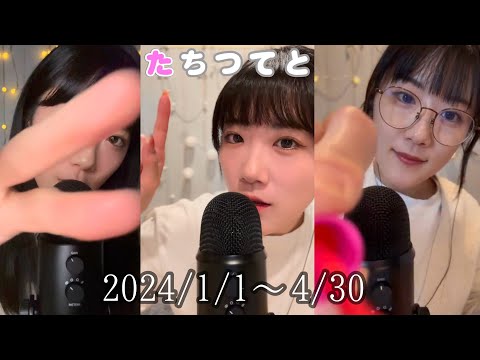 【ASMR】shortまとめ/オノマトペ/makeup/roleplay
