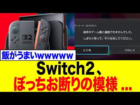 Nintendo Switch 不具合有り How To Fix Nintendo Switch 