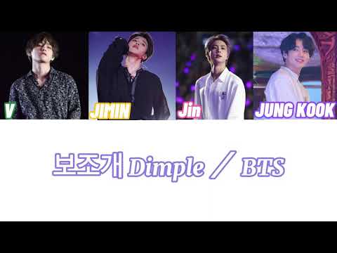 【日本語字幕／カルナビ／歌詞】보조개 Dimple ／ BTS(防弾少年団)