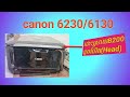 How to fix canon6230 / 6130 Corruption (Head) is availableមានបញ្ហាខូចហេត