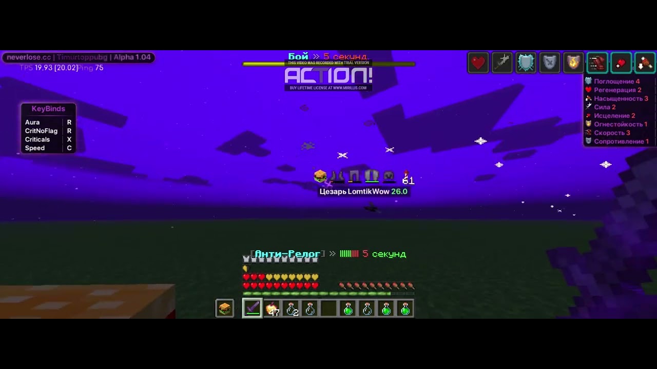 быстрое кв с лучшим читом nevelose.cc