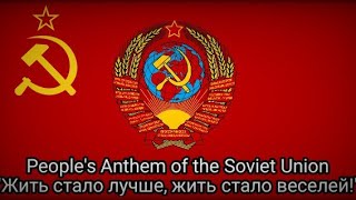 People's Anthem of the Soviet Union | 