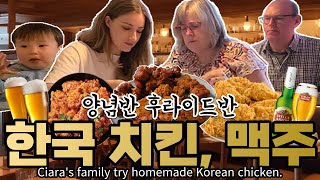 Ciara&#39;s family try homemade Korean chicken  | Real Korean style chicken  |  Mukbang  |  AMWF
