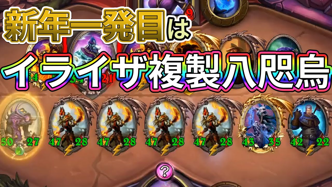 人気の Hearthstone 動画 2 065本 2 ニコニコ動画