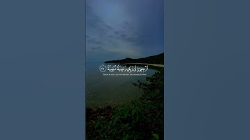 { يَا أَيَّتُهَا النَّفْسُ الْمُطْمَئِنَّةُ} القارئ رعد الكردي ليطمئن🎧❤️...