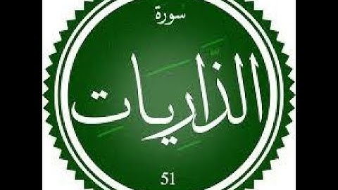 سورةُ الذَّاريَاتِ- تراويحُ رمضانَ 1443 هـ - #عادل_رمضان 