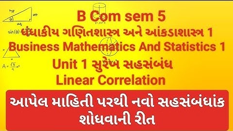 આપેલ માહિતી પરથી નવો સહસંબંધાંક શોધવાની પદ્ધતિ