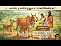 வேத காலம் Explained in Tamil 😱 | Vedic Age TNPSC Ancient India Vedic Period 🔥 | UPSC/TNPSC Tamil