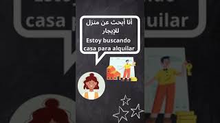 تعلم اللغة الإسبانية بسرعة مع الترجمة بالعربية