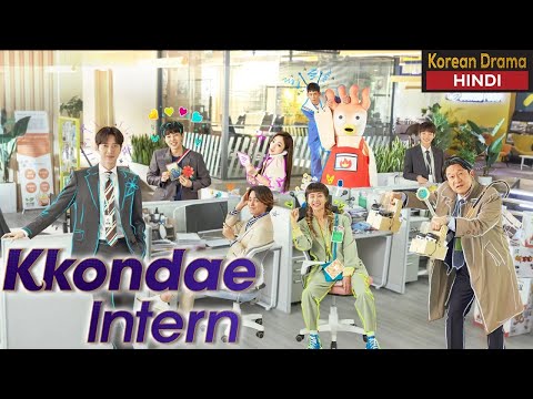 Kkondae Intern Trailer In Hindi | Comedy Korean Drama In Hindi | K Drama | Park Hae-Jin, Park Hae-Ji