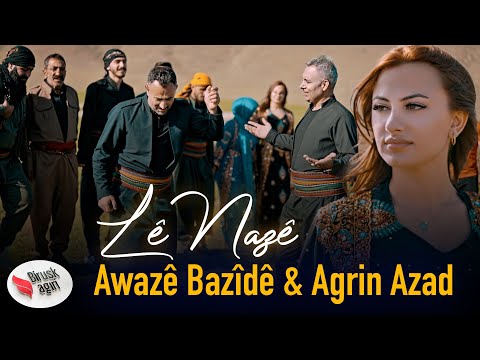 AWAZÊ BAZÎDÊ & AGRİN AZAD - LÊ BI NAZÊ / KLİP 2023 ( LE NAZE )