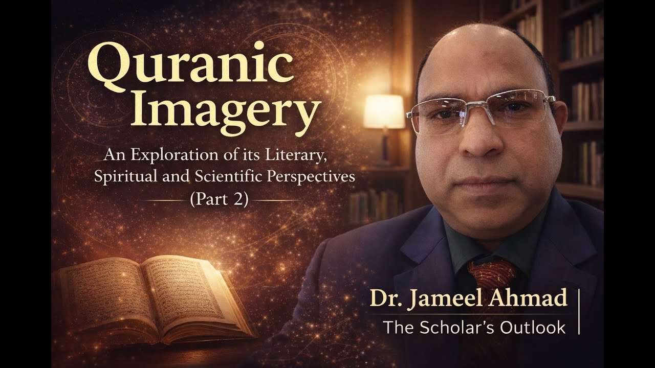 Quranic Imagery (Urdu) | Literary, Spiritual & Scientific Perspectives Part 2
