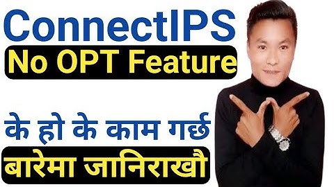 ConnectIPS No OPT Feature बारे जानौ !