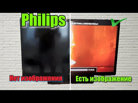 Телевизор Philips нет изображения