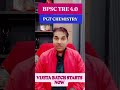 BPSC TRE 4.0 PGT CHEMISTRY वाले अभ्यर्थी के लिए महत्वपूर्ण सूचना||