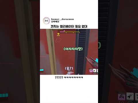 겐지는 엘리베이터 필요 없대