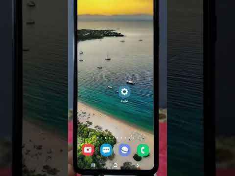 إضاءة الشاشة عند وصول اشعارات