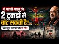 Siliguri Corridor Crisis |क्या Chicken Neck खतरे में है?| India Bangladesh Border Tension|INDIA NEWS