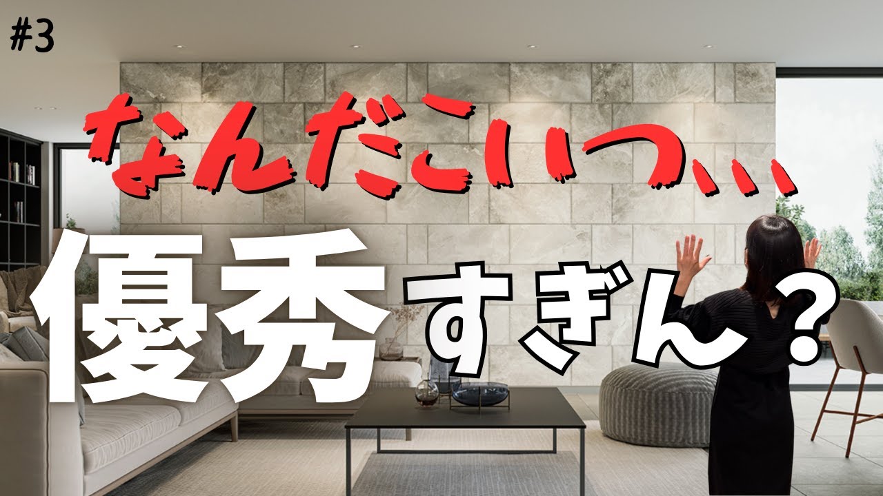 【エコカラット】1軒目と2軒目で実際に使った感想！【メリット】【デメリット】