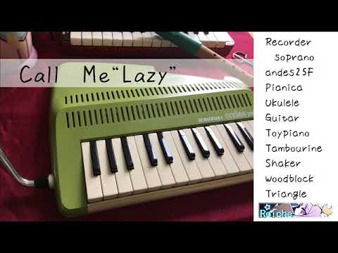 Call Me“Lazy”【鍵盤リコーダー・ウクレレ】【てさぐれ!部活もの】