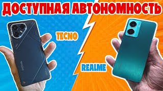 картинка: СРАВНЕНИЕ TECNO POVA 7 И REALME P3 | ДОСТУПНАЯ АВТОНОМНОСТЬ