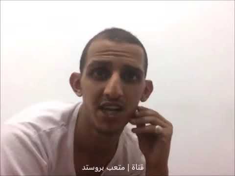بث السفاح مكالمة الفنادق متعب البروستد