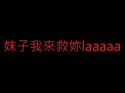 【ゲーム】声だけで女の子を救え！ハッピーエンドを目指す～最終編～
